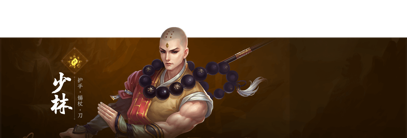 Shaolin