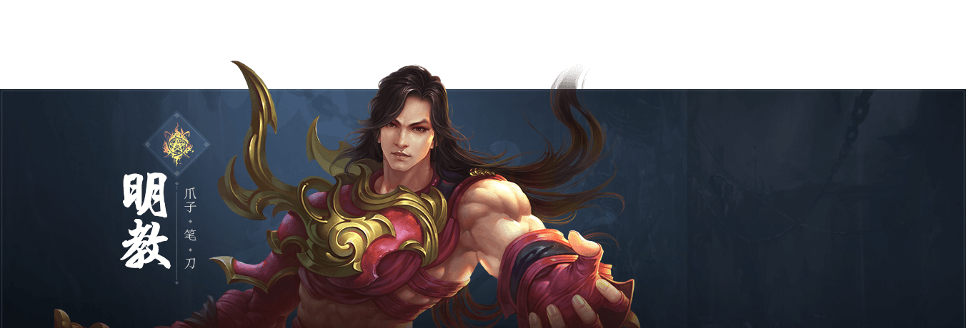 Ming Clan