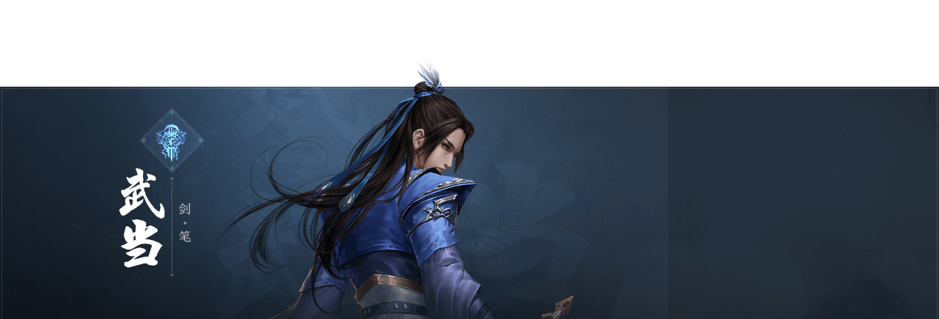 Wudang